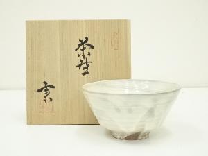 熊野焼　皿谷実造　茶碗（共箱）